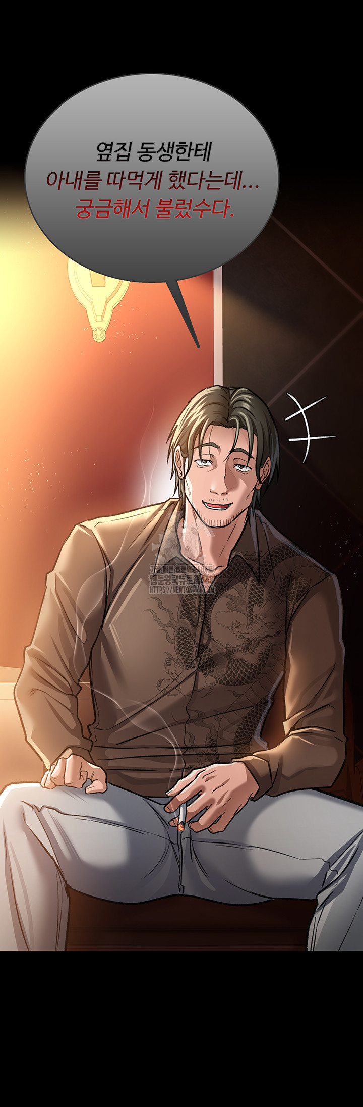 A Dangerous Deal and The Girl Next Door Raw - Chapter 6 [photo 22] - MangaPorn