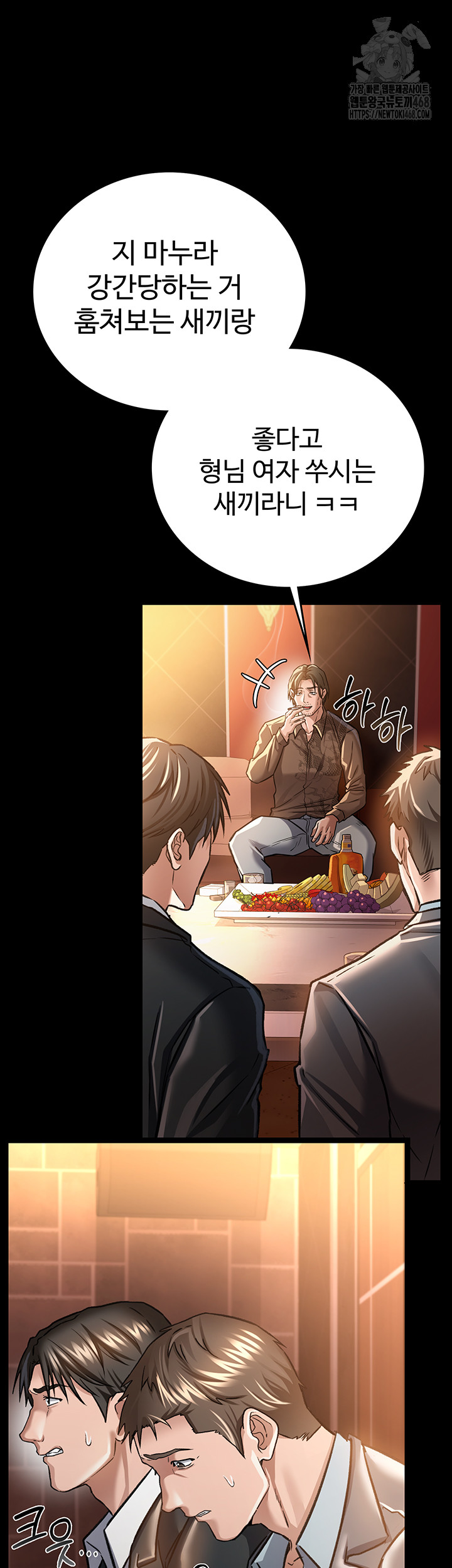 A Dangerous Deal and The Girl Next Door Raw - Chapter 6 [photo 23] - MangaPorn