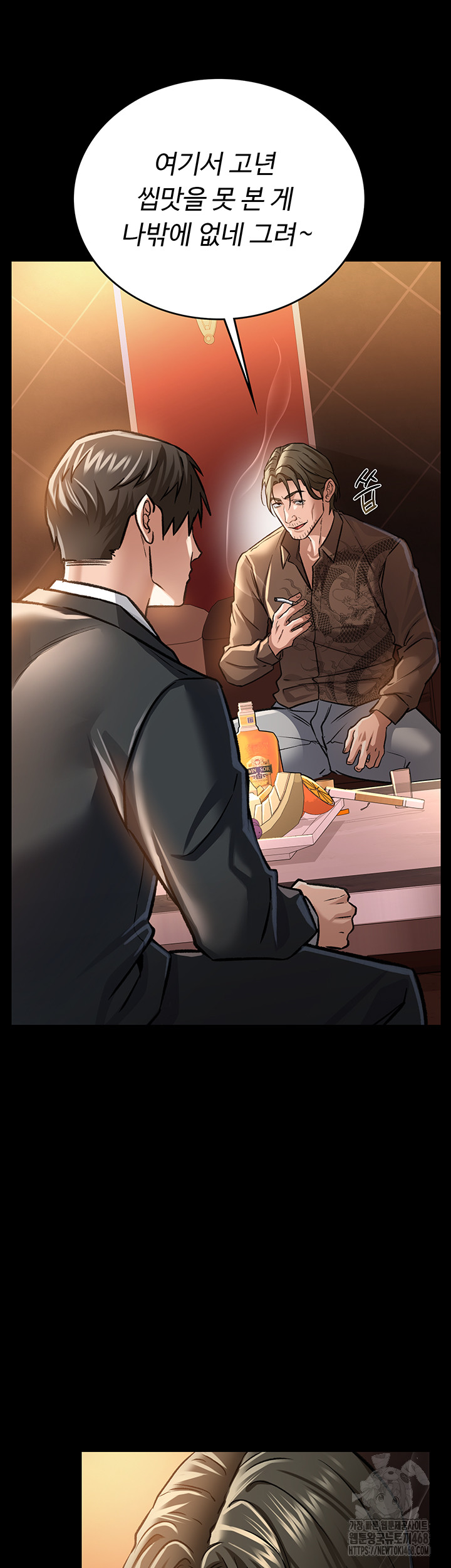 A Dangerous Deal and The Girl Next Door Raw - Chapter 6 [photo 29] - MangaPorn