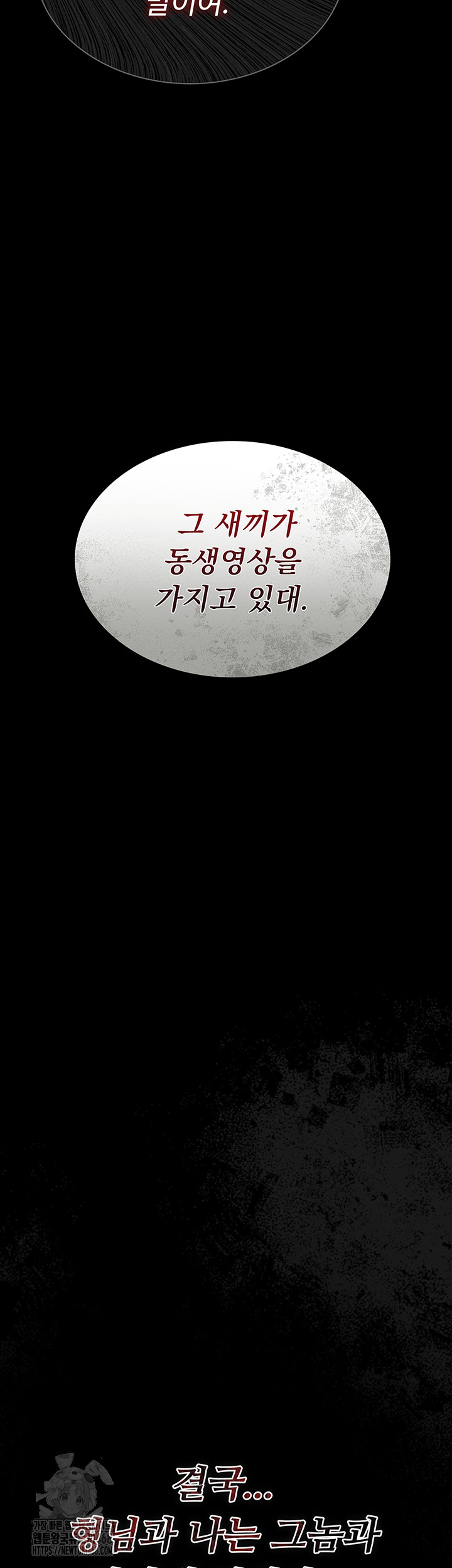 A Dangerous Deal and The Girl Next Door Raw - Chapter 6 [photo 3] - MangaPorn