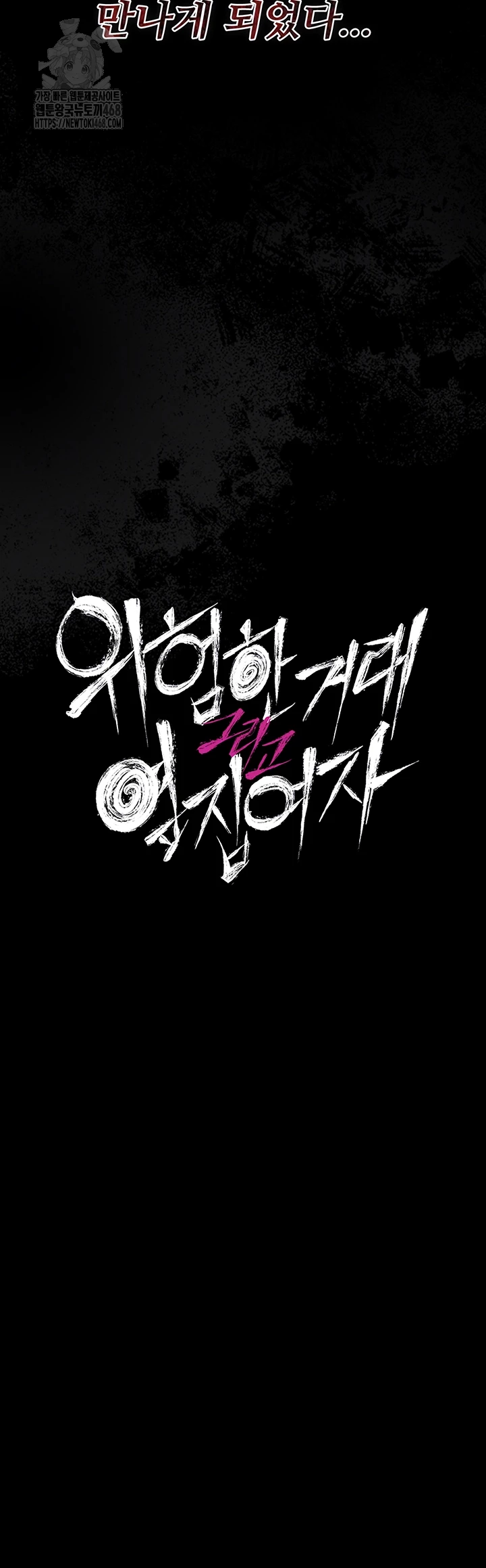 A Dangerous Deal and The Girl Next Door Raw - Chapter 6 [photo 4] - MangaPorn