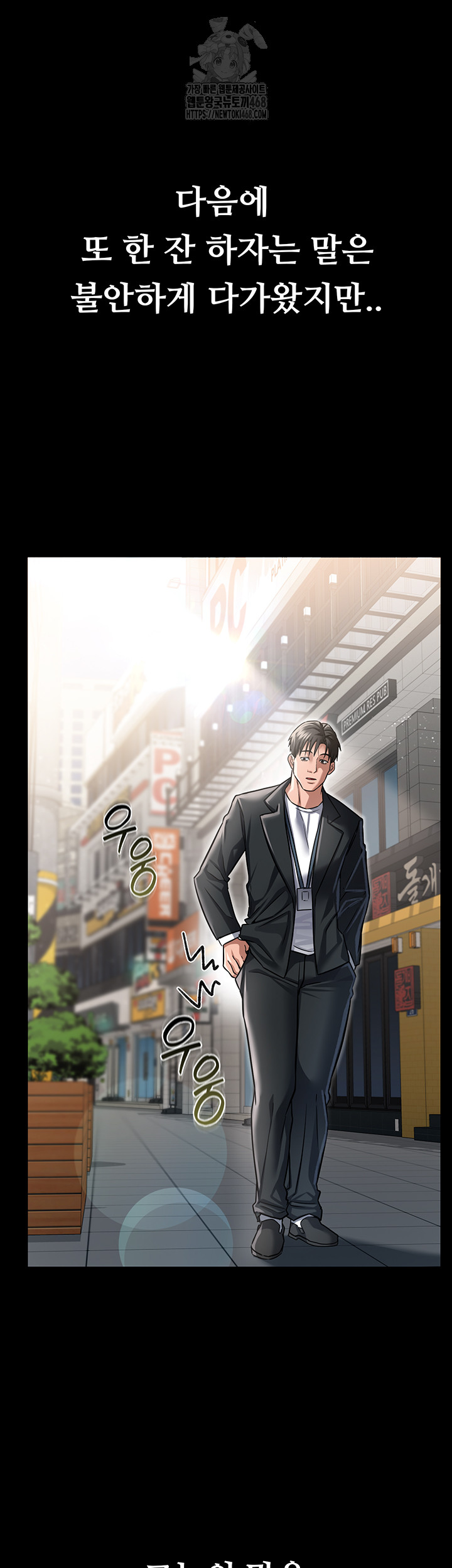A Dangerous Deal and The Girl Next Door Raw - Chapter 6 [photo 51] - MangaPorn