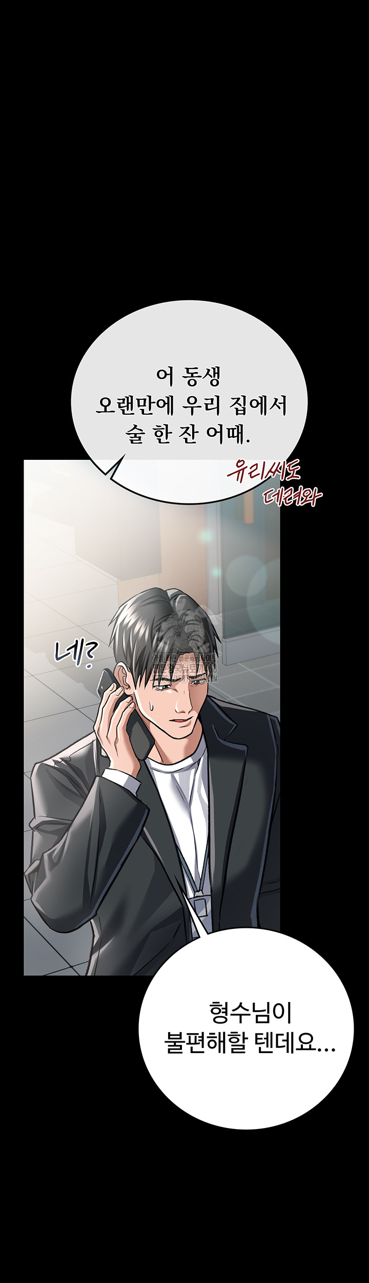 A Dangerous Deal and The Girl Next Door Raw - Chapter 6 [photo 53] - MangaPorn