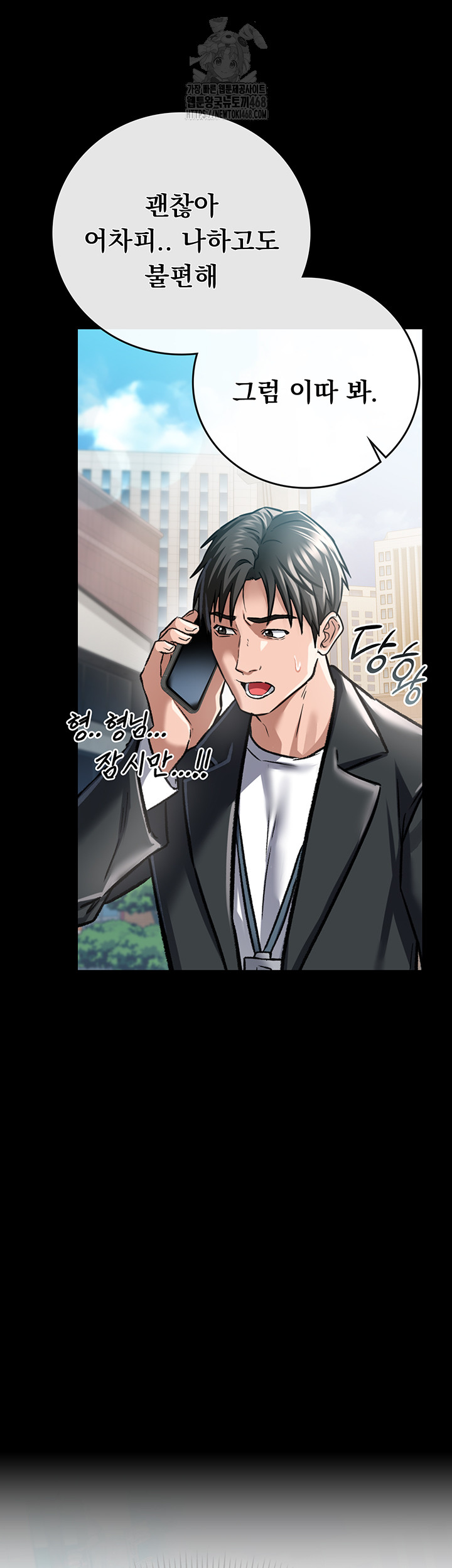 A Dangerous Deal and The Girl Next Door Raw - Chapter 6 [photo 54] - MangaPorn