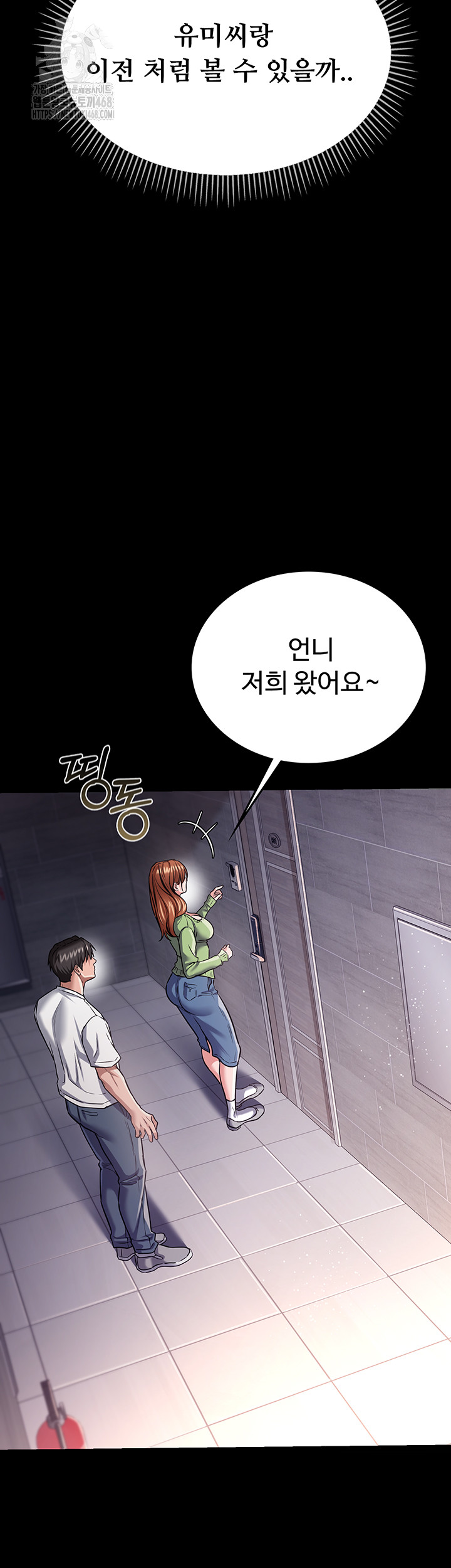 A Dangerous Deal and The Girl Next Door Raw - Chapter 6 [photo 57] - MangaPorn