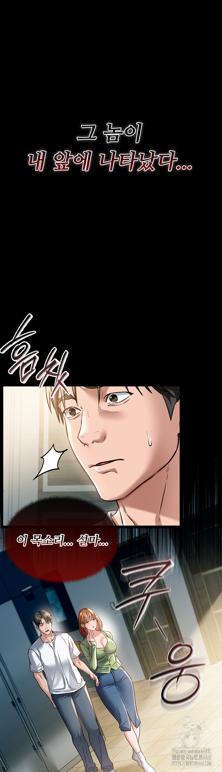 A Dangerous Deal and The Girl Next Door Raw - Chapter 6 [photo 64] - MangaPorn