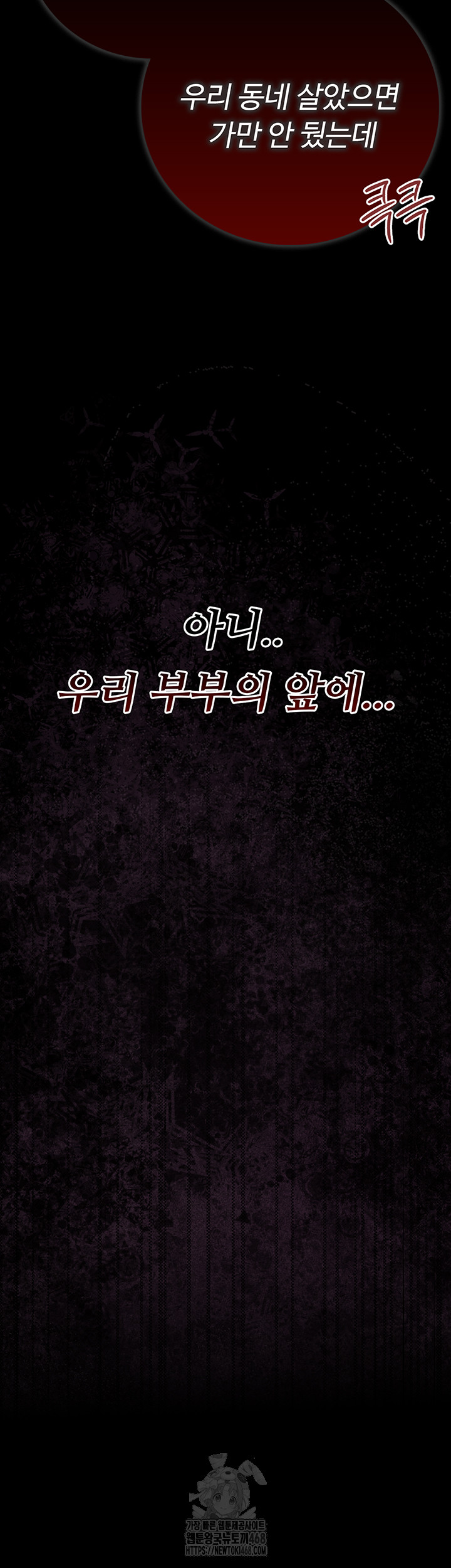 A Dangerous Deal and The Girl Next Door Raw - Chapter 6 [photo 67] - MangaPorn