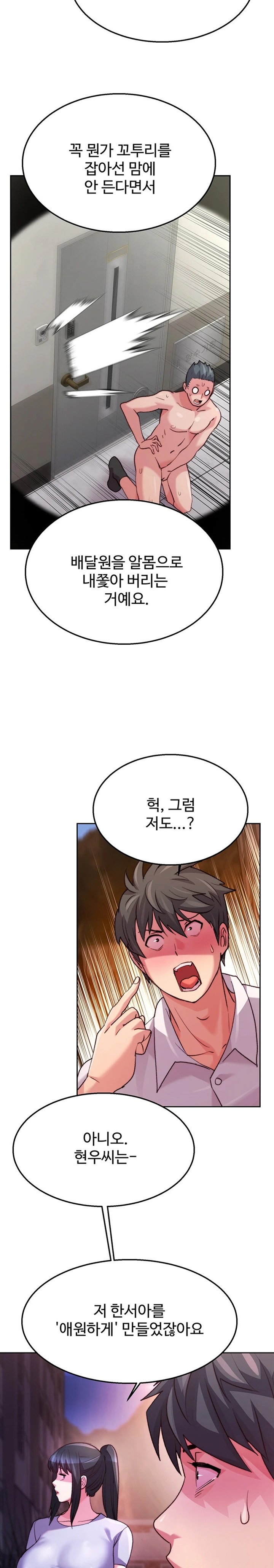 Chicken Club Raw - Chapter 6 [photo 13] - MangaPorn