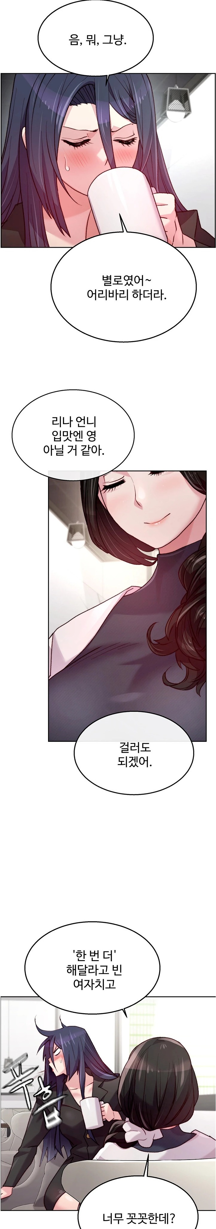 Chicken Club Raw - Chapter 6 [photo 17] - MangaPorn