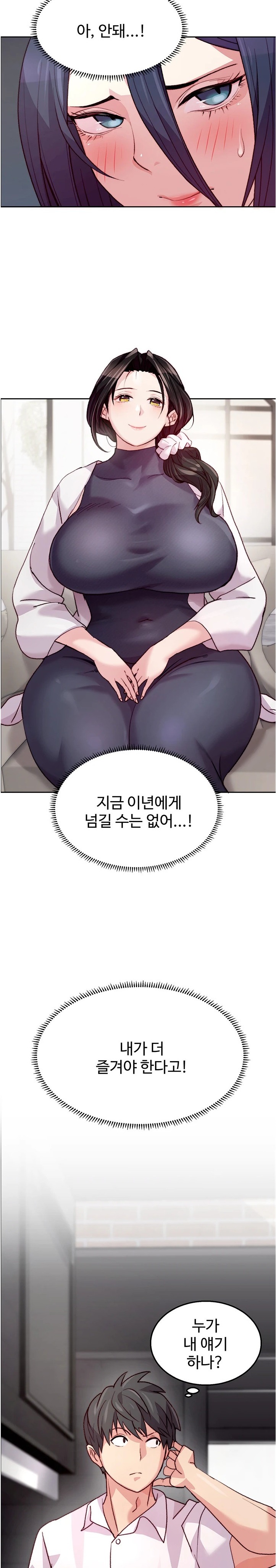 Chicken Club Raw - Chapter 6 [photo 21] - MangaPorn