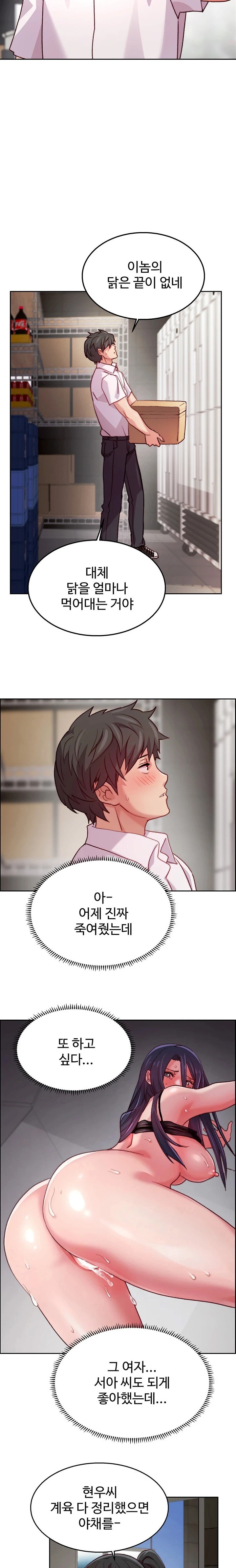 Chicken Club Raw - Chapter 6 [photo 22] - MangaPorn