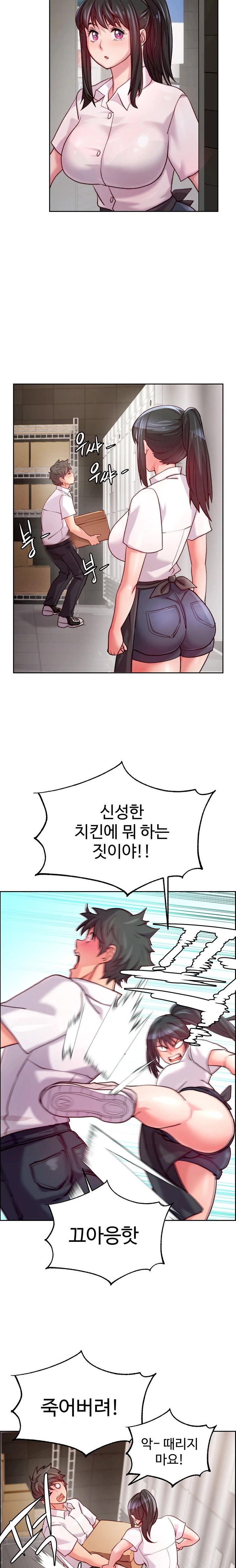 Chicken Club Raw - Chapter 6 [photo 23] - MangaPorn