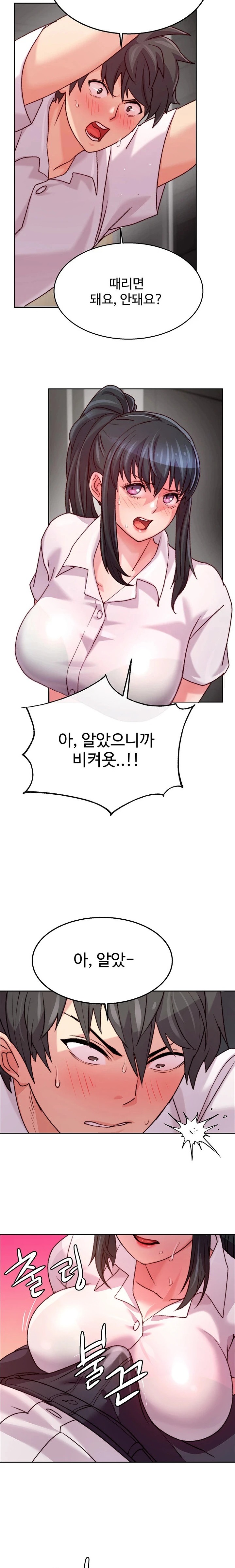 Chicken Club Raw - Chapter 6 [photo 25] - MangaPorn