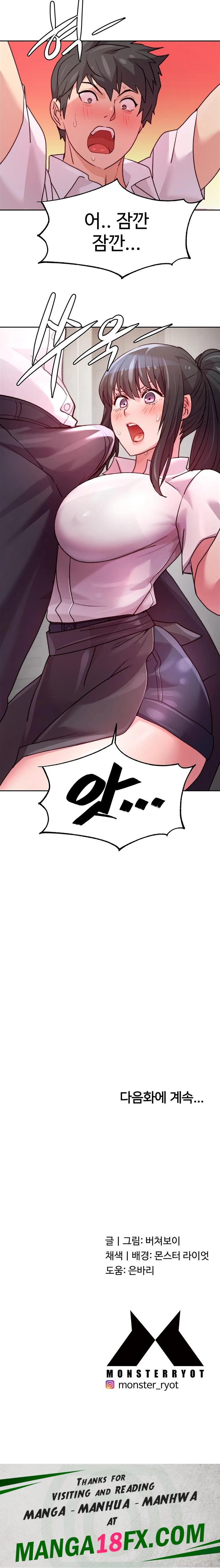 Chicken Club Raw - Chapter 6 [photo 26] - MangaPorn