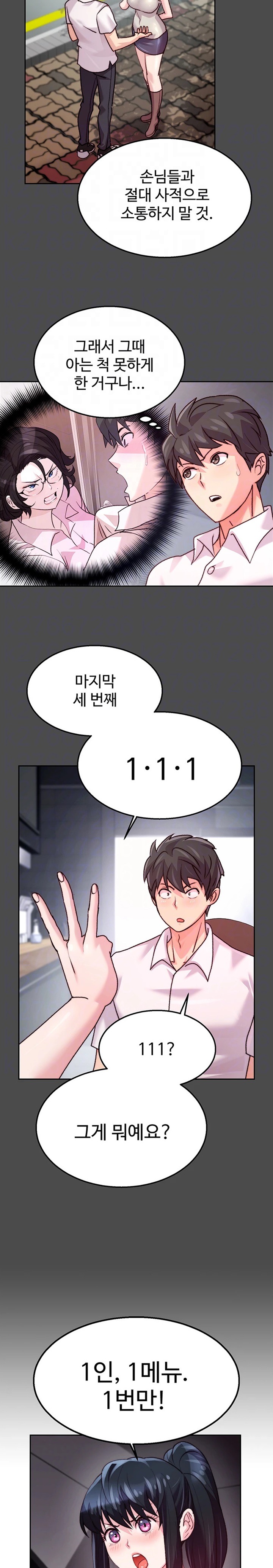 Chicken Club Raw - Chapter 6 [photo 8] - MangaPorn