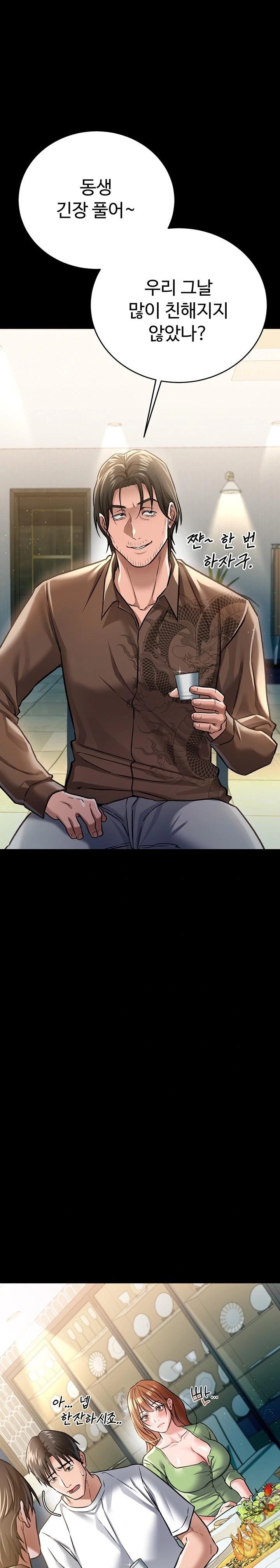 A Dangerous Deal and The Girl Next Door Raw - Chapter 7 [photo 10] - MangaPorn