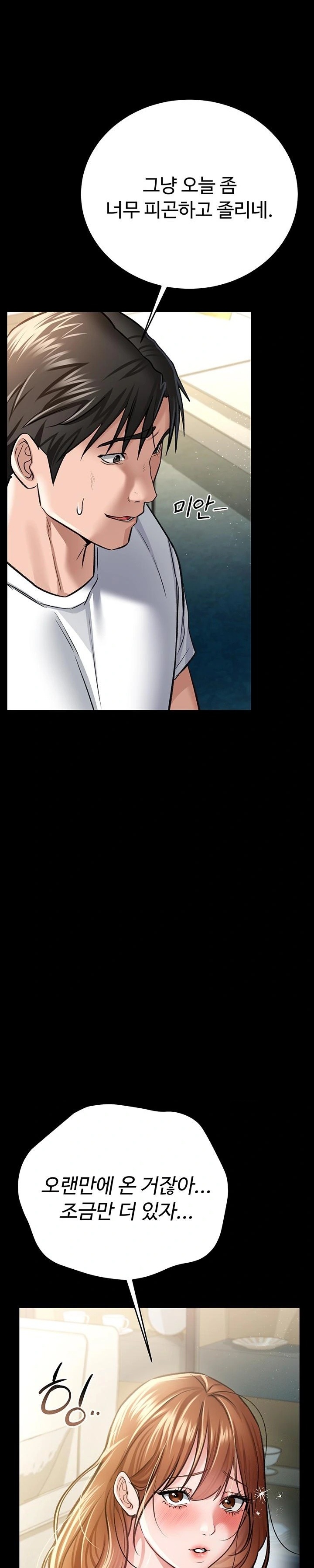 A Dangerous Deal and The Girl Next Door Raw - Chapter 7 [photo 17] - MangaPorn