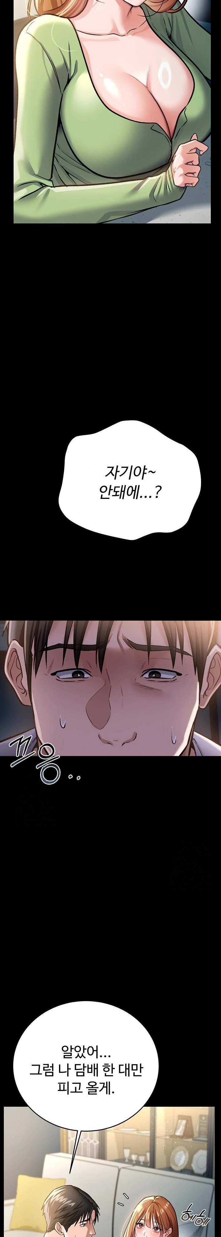 A Dangerous Deal and The Girl Next Door Raw - Chapter 7 [photo 18] - MangaPorn