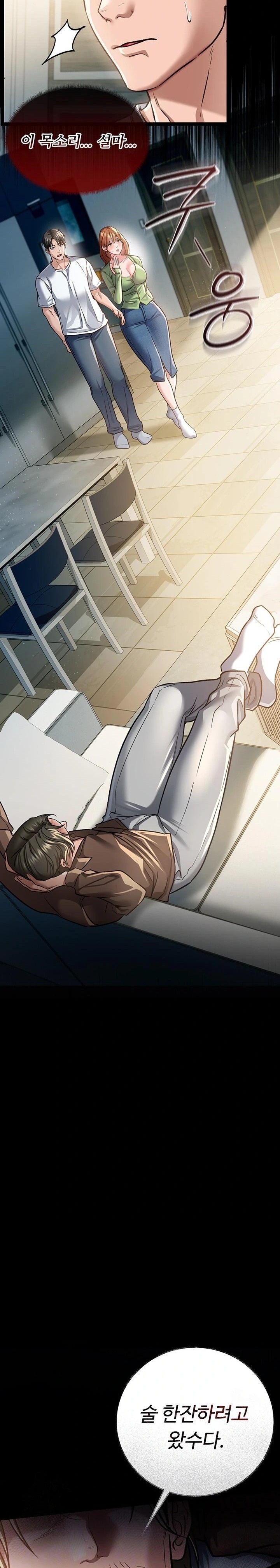 A Dangerous Deal and The Girl Next Door Raw - Chapter 7 [photo 2] - MangaPorn