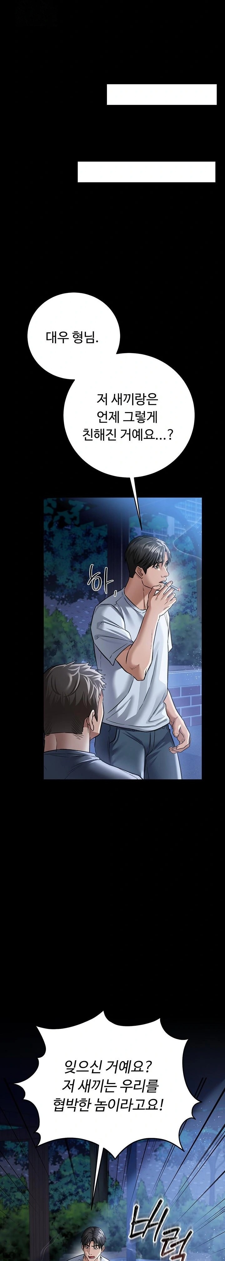 A Dangerous Deal and The Girl Next Door Raw - Chapter 7 [photo 20] - MangaPorn