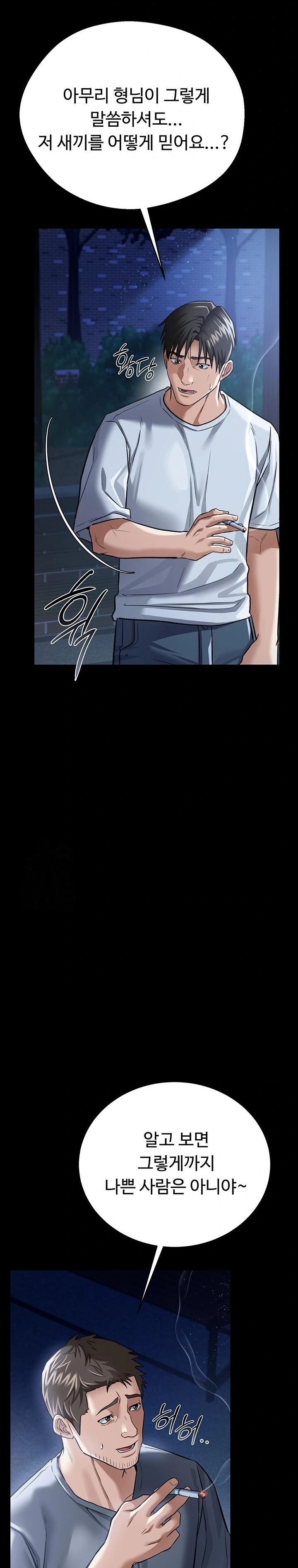 A Dangerous Deal and The Girl Next Door Raw - Chapter 7 [photo 22] - MangaPorn