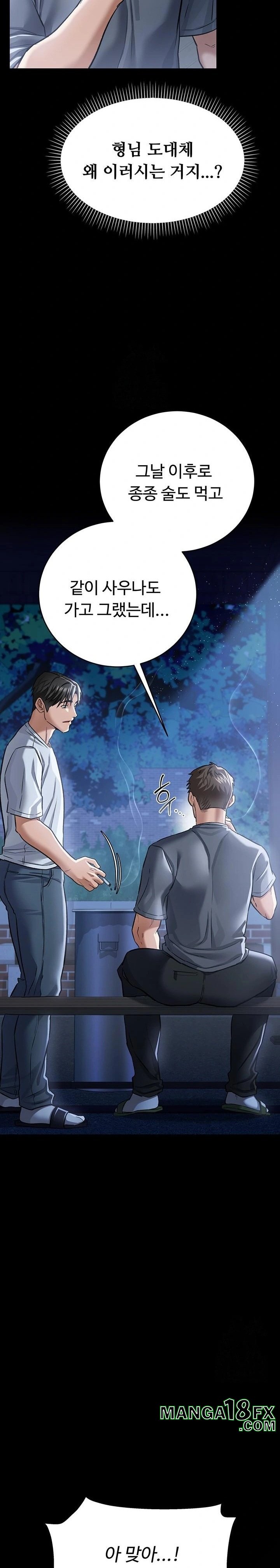 A Dangerous Deal and The Girl Next Door Raw - Chapter 7 [photo 23] - MangaPorn