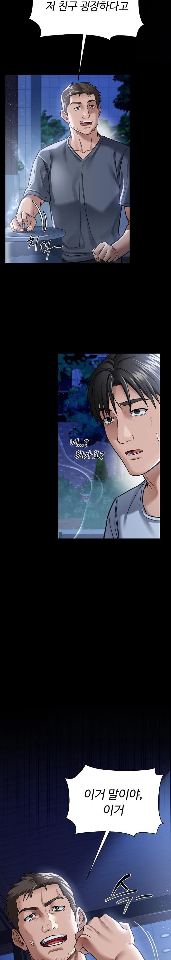 A Dangerous Deal and The Girl Next Door Raw - Chapter 7 [photo 24] - MangaPorn