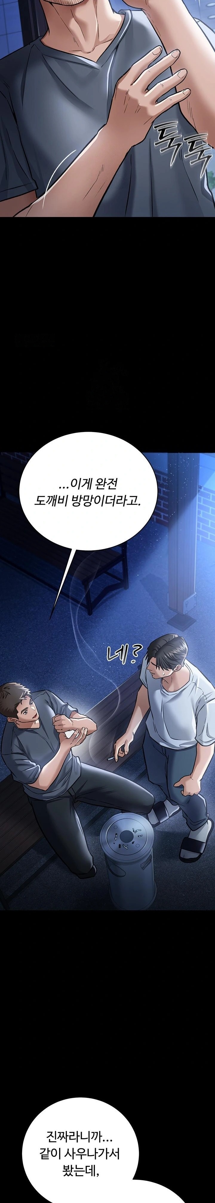 A Dangerous Deal and The Girl Next Door Raw - Chapter 7 [photo 25] - MangaPorn