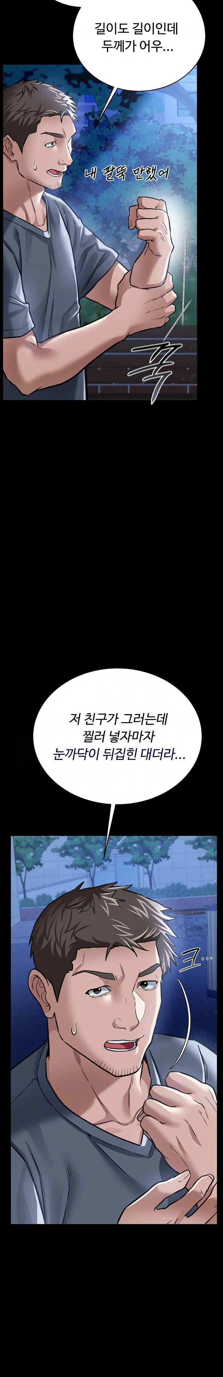 A Dangerous Deal and The Girl Next Door Raw - Chapter 7 [photo 26] - MangaPorn