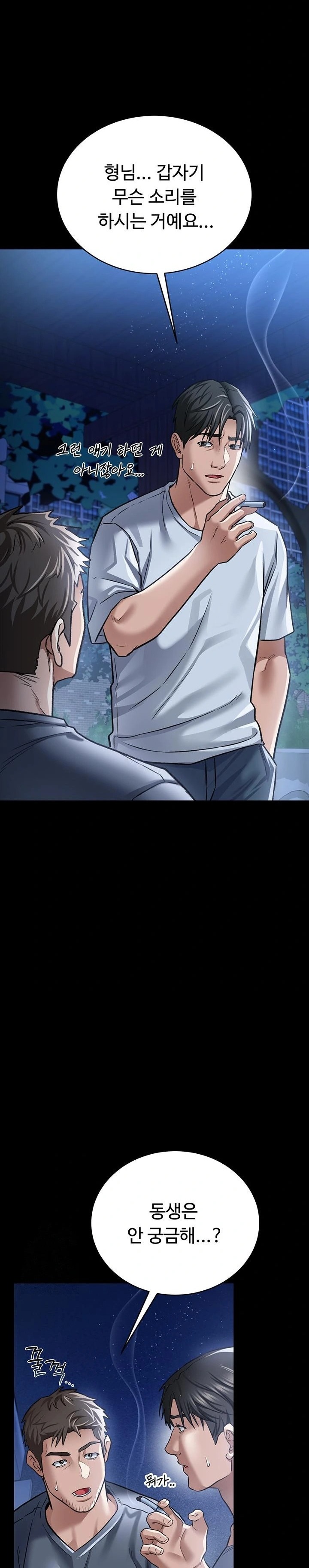 A Dangerous Deal and The Girl Next Door Raw - Chapter 7 [photo 27] - MangaPorn