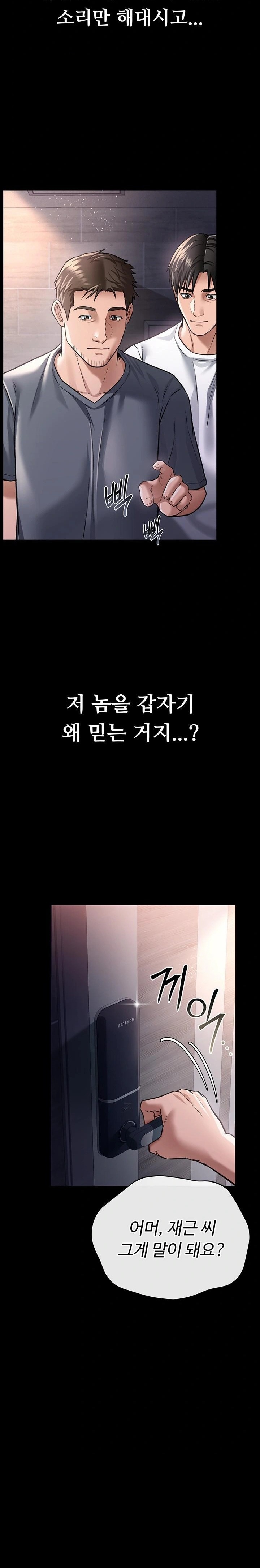 A Dangerous Deal and The Girl Next Door Raw - Chapter 7 [photo 29] - MangaPorn