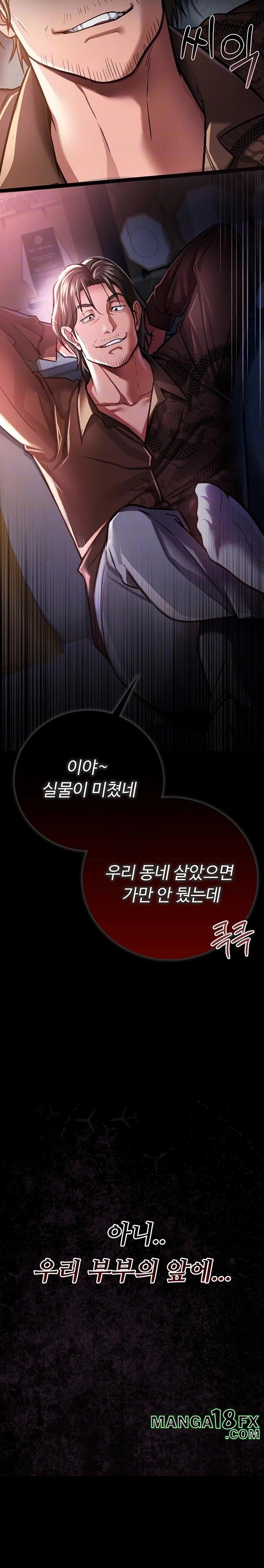 A Dangerous Deal and The Girl Next Door Raw - Chapter 7 [photo 3] - MangaPorn