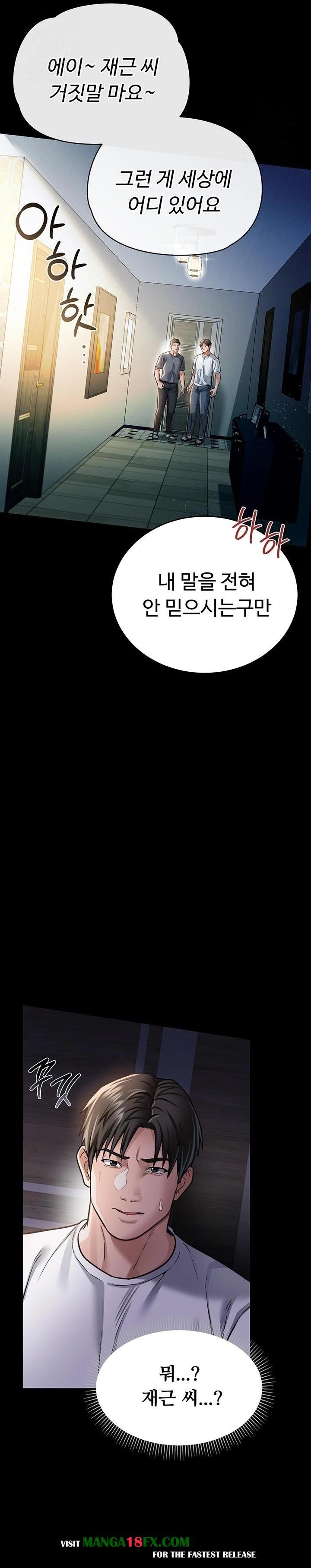 A Dangerous Deal and The Girl Next Door Raw - Chapter 7 [photo 30] - MangaPorn