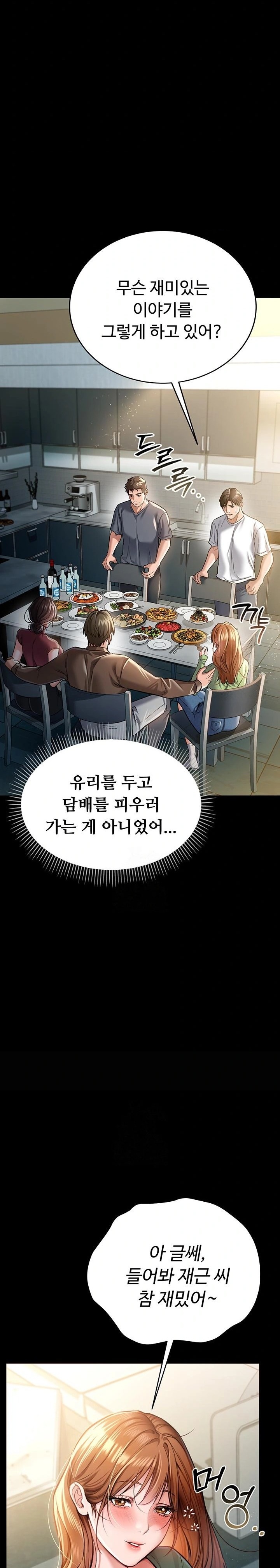 A Dangerous Deal and The Girl Next Door Raw - Chapter 7 [photo 31] - MangaPorn