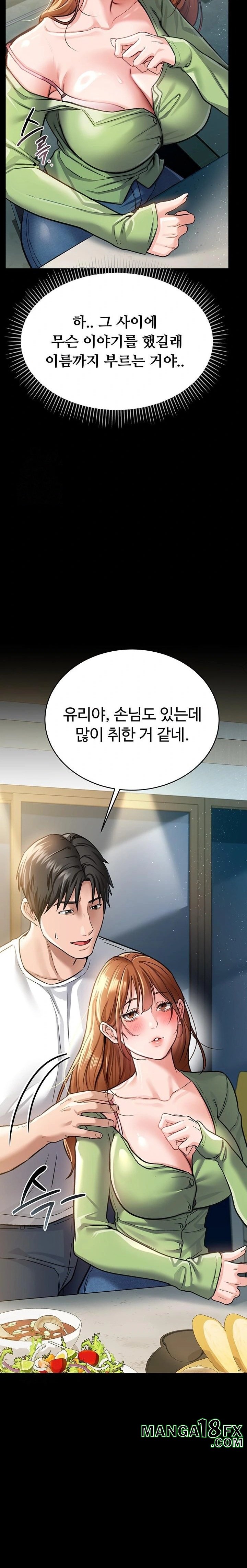 A Dangerous Deal and The Girl Next Door Raw - Chapter 7 [photo 32] - MangaPorn