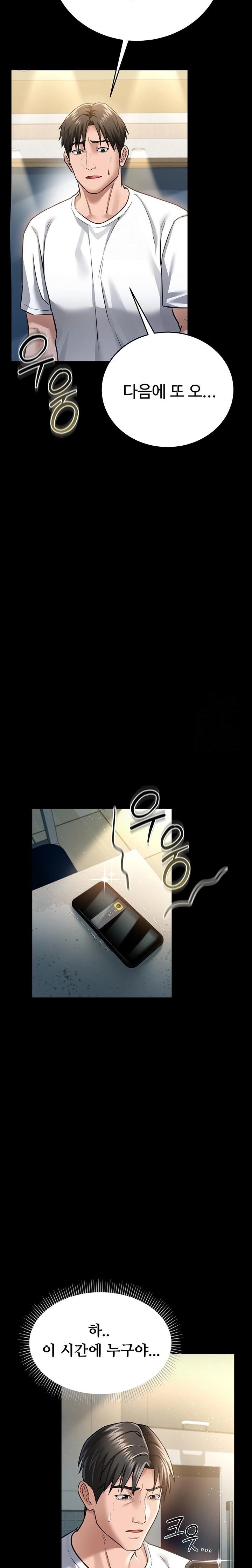 A Dangerous Deal and The Girl Next Door Raw - Chapter 7 [photo 34] - MangaPorn