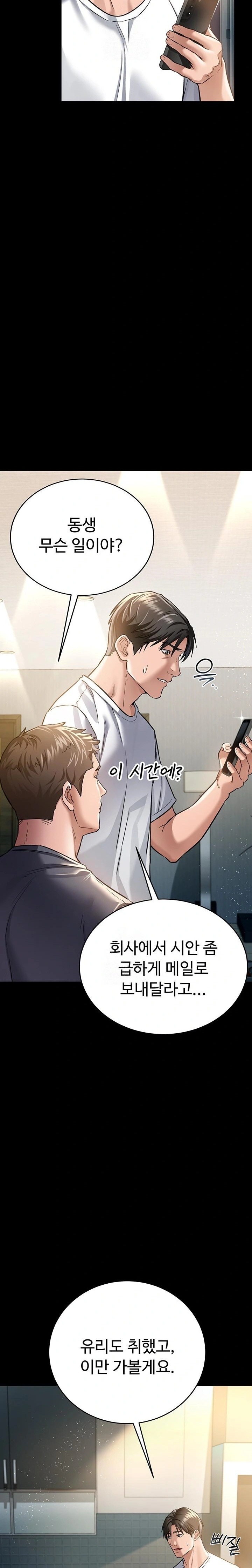 A Dangerous Deal and The Girl Next Door Raw - Chapter 7 [photo 35] - MangaPorn