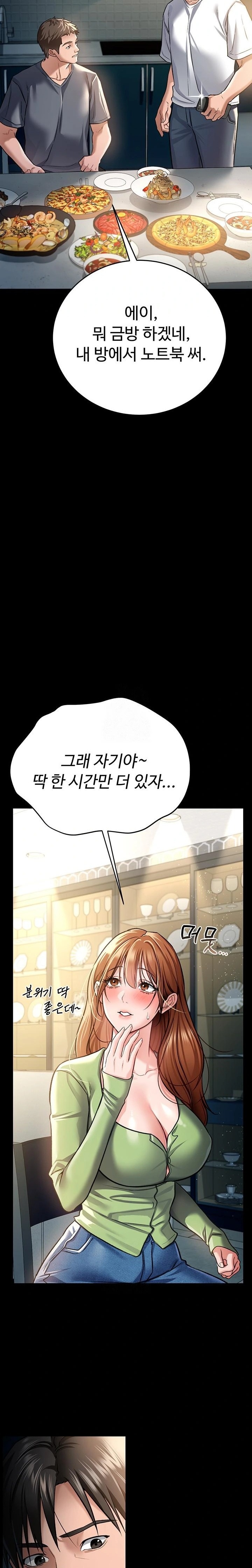 A Dangerous Deal and The Girl Next Door Raw - Chapter 7 [photo 36] - MangaPorn