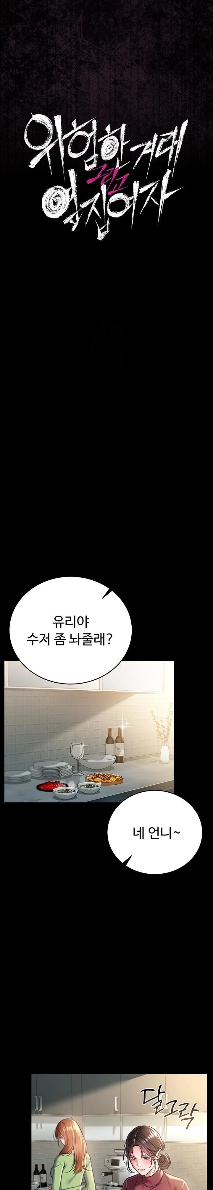 A Dangerous Deal and The Girl Next Door Raw - Chapter 7 [photo 4] - MangaPorn