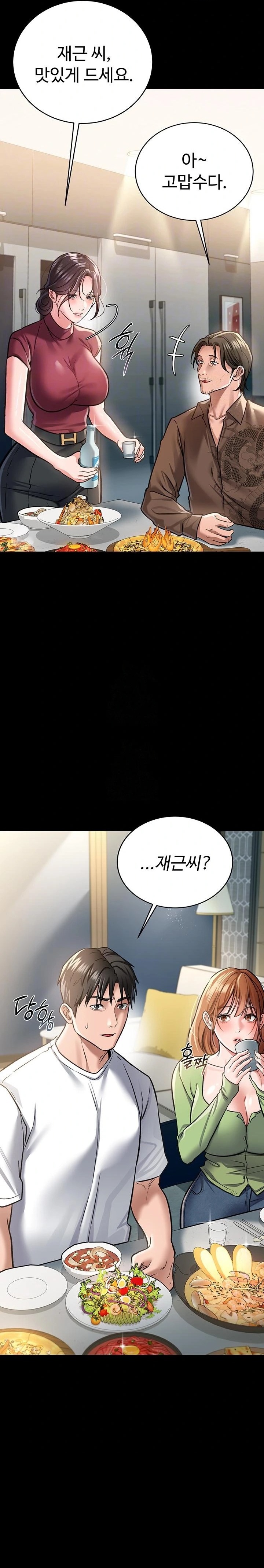 A Dangerous Deal and The Girl Next Door Raw - Chapter 7 [photo 6] - MangaPorn