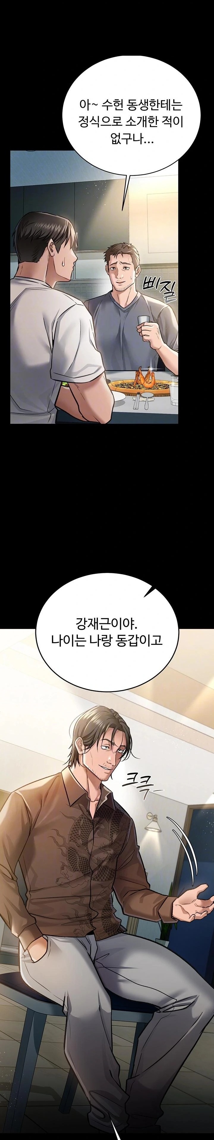 A Dangerous Deal and The Girl Next Door Raw - Chapter 7 [photo 7] - MangaPorn