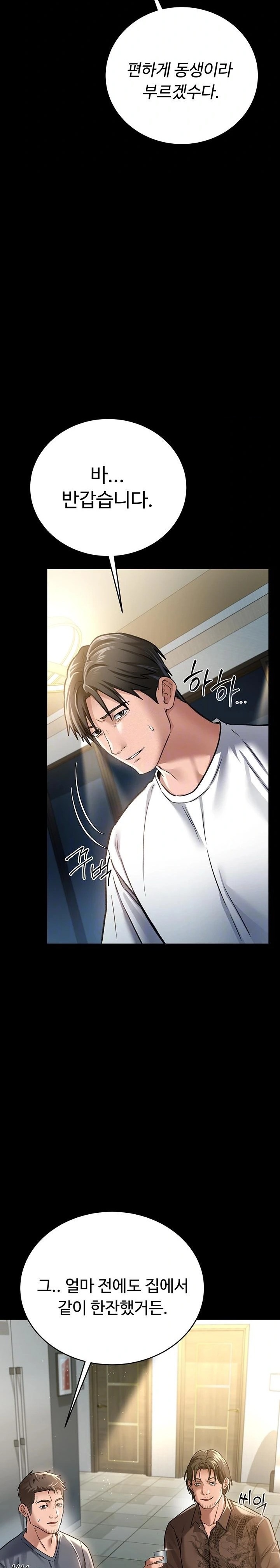 A Dangerous Deal and The Girl Next Door Raw - Chapter 7 [photo 8] - MangaPorn