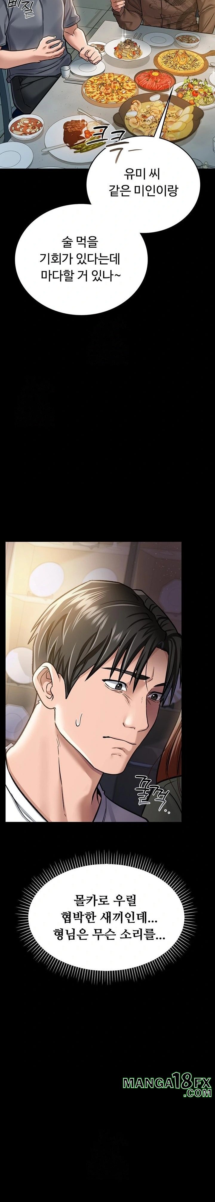 A Dangerous Deal and The Girl Next Door Raw - Chapter 7 [photo 9] - MangaPorn