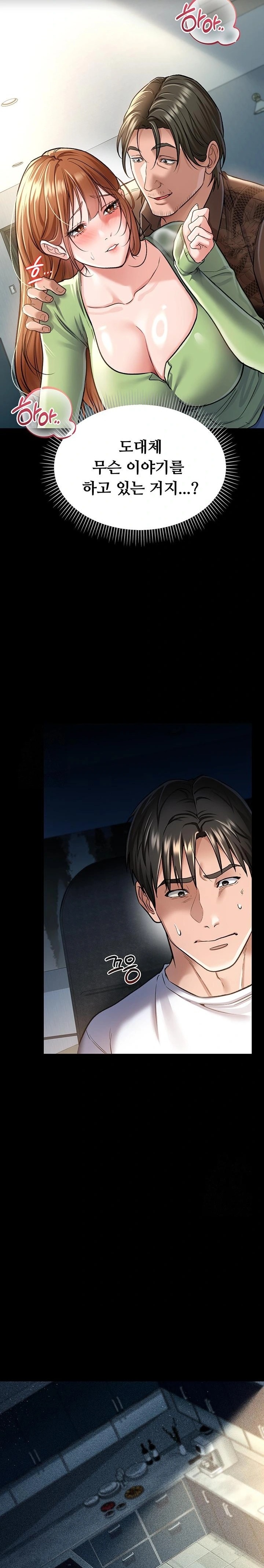 A Dangerous Deal and The Girl Next Door Raw - Chapter 8 [photo 11] - MangaPorn