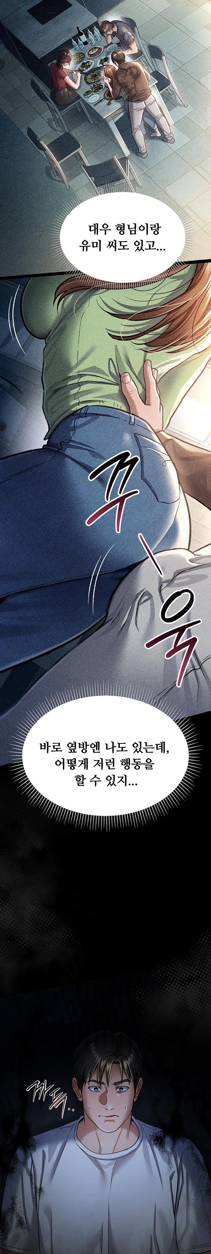 A Dangerous Deal and The Girl Next Door Raw - Chapter 8 [photo 12] - MangaPorn