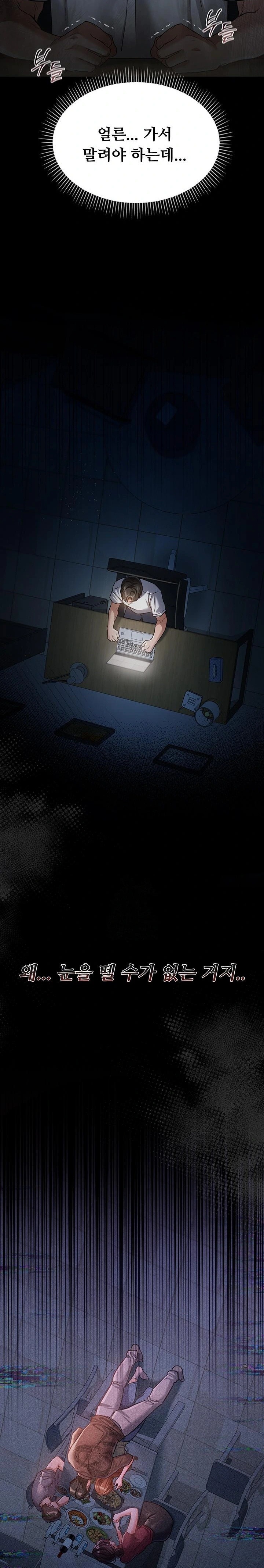 A Dangerous Deal and The Girl Next Door Raw - Chapter 8 [photo 13] - MangaPorn