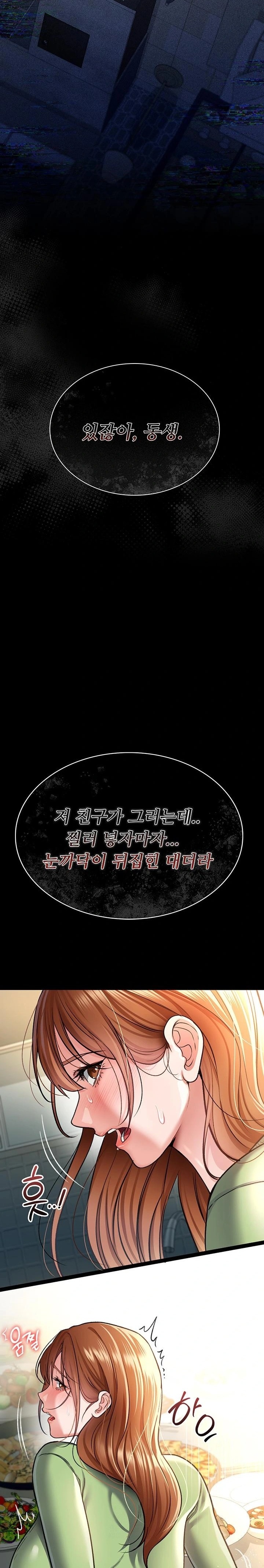 A Dangerous Deal and The Girl Next Door Raw - Chapter 8 [photo 14] - MangaPorn