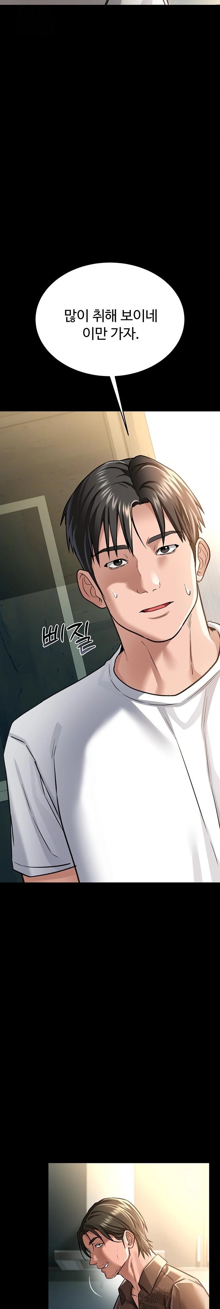 A Dangerous Deal and The Girl Next Door Raw - Chapter 8 [photo 17] - MangaPorn