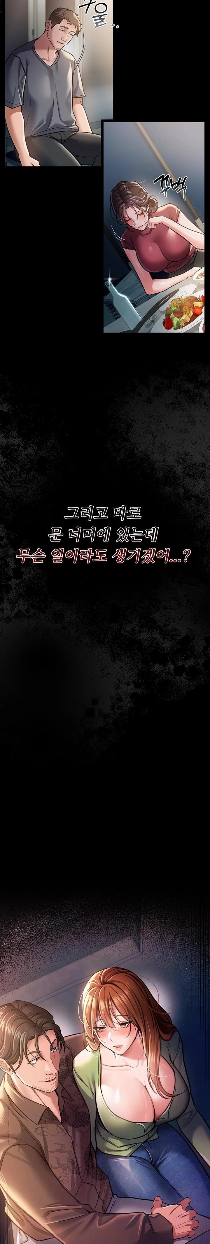 A Dangerous Deal and The Girl Next Door Raw - Chapter 8 [photo 2] - MangaPorn