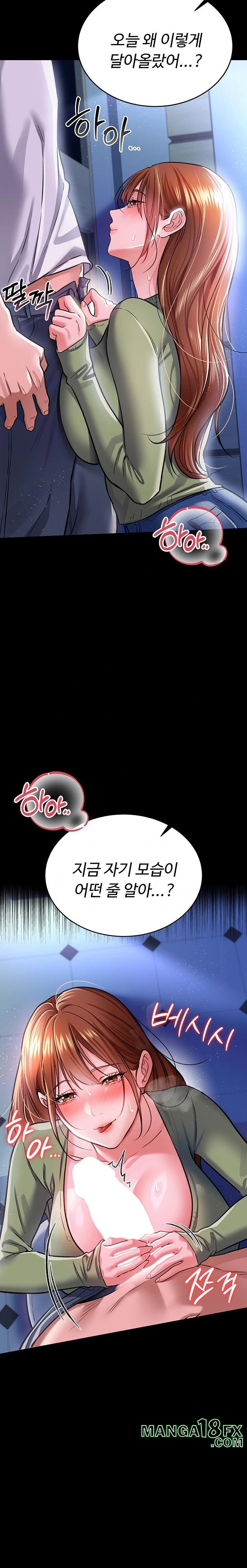 A Dangerous Deal and The Girl Next Door Raw - Chapter 8 [photo 25] - MangaPorn